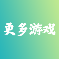 更多游戏-PA电子-盛世777